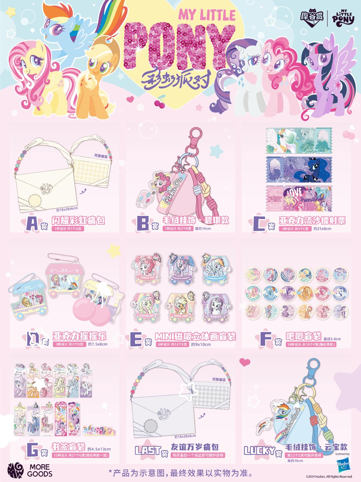 My Little Pony Rainbow Party S - Party Games Cards review and price
